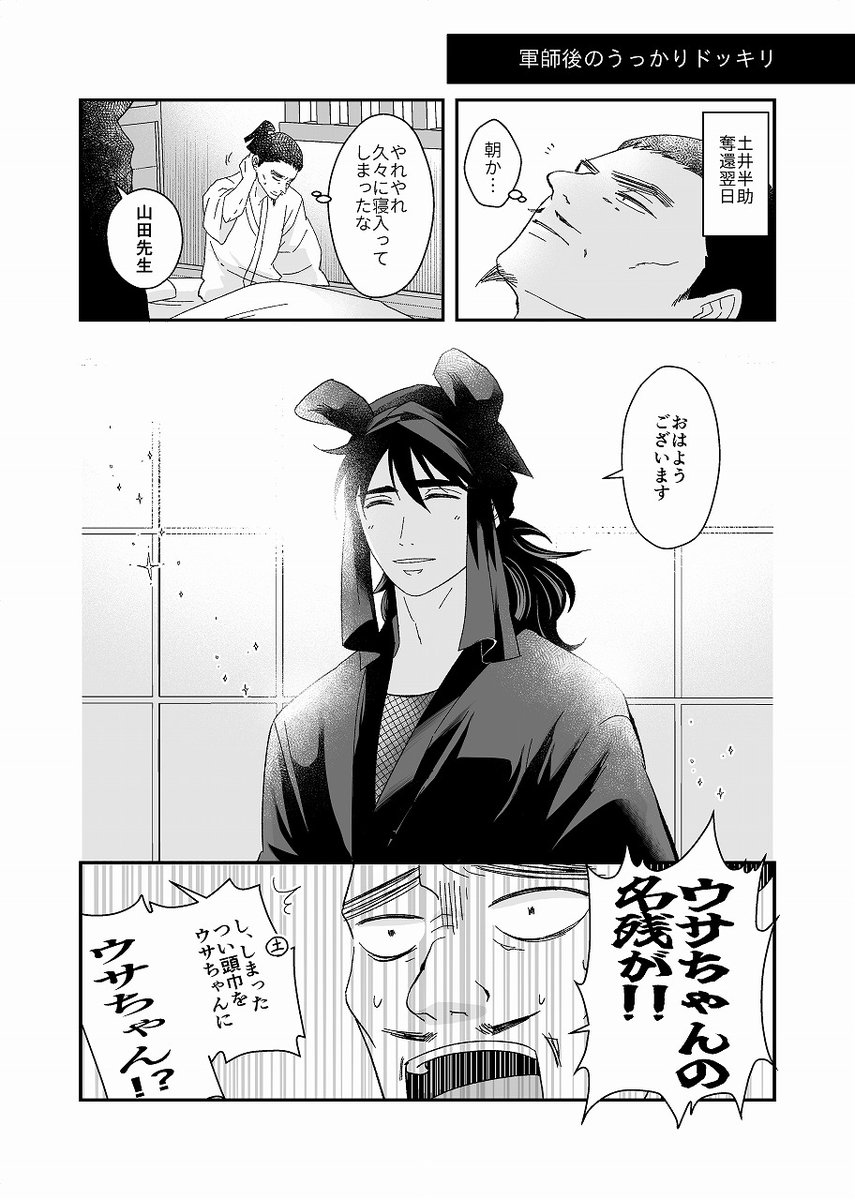 利土新刊「やまださんちの」 A5/120p/全年齢
SNS再録+描き下ろし本です。
当面書店のみ、12月上旬には頒布開始予定。ツリーに通販リンクあります。 