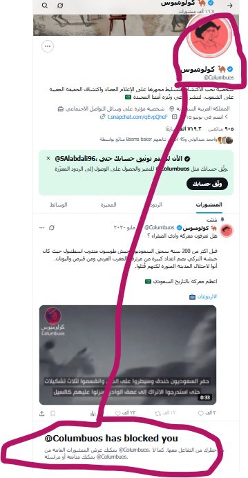 مساء #الحجاز الشريف:
الزعول المناضل الكبير <a href="/Columbuos/">كولومبوس 🐪</a> الشهير بـ #غلا_الحضرمية  بلكتني|بلكني
ماظننتُ يوماً أن يبلغ بهم الحال أرداه وهم المدافعون عن #السعودية_العظمى ‼️