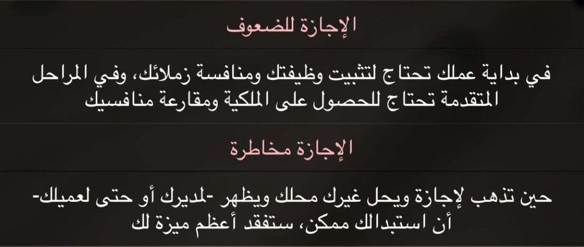 Fahad_Y2's tweet photo. هل فعلاً في بداية مسارك في العمل سوا وظيفة أو تجارة، بأنك لا تحتاج لإجازة وتظل تعمل ٢٤/٧ عشان تثبت وجودك ؟ https://t.co/PpnB3hnTTJ