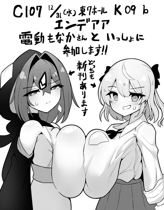 せっかくなのでラクガキ 
