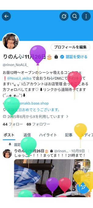 NoALilのツイート