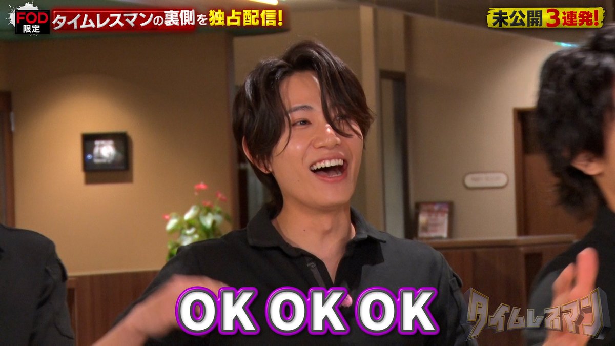 【公式】タイムレスマン tweet media