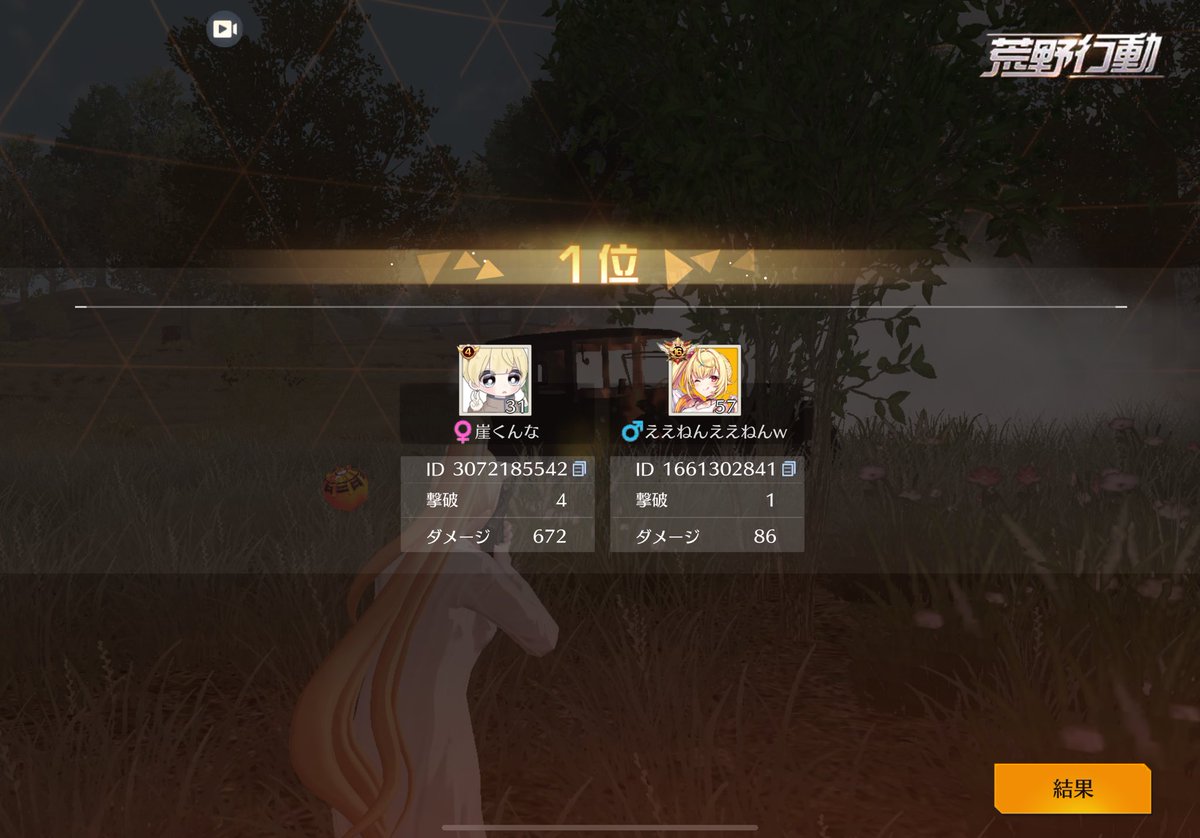 てぃーちゃと男女4戦1勝( ◜ᴗ◝) ✨️