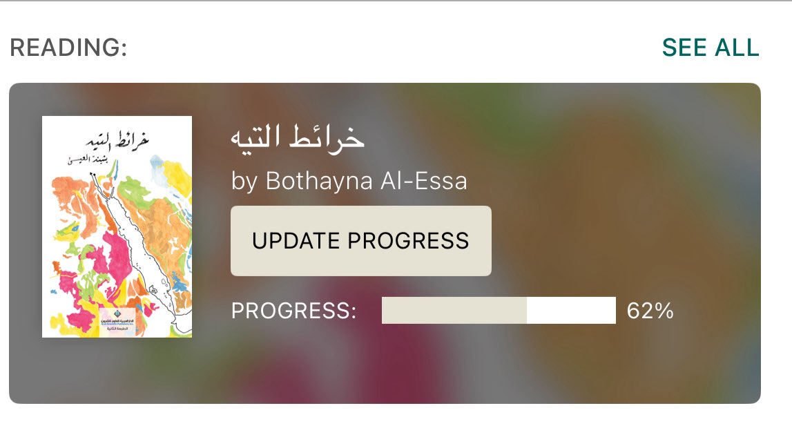 Shottarthur's tweet image. وأنا أقرأ رواية خرائط التيه أتساءل: لأيّ سبب يمكن أن يجعل الإنسان بهذه القسوة؟