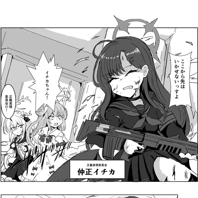 進捗
イチカも出るよ 