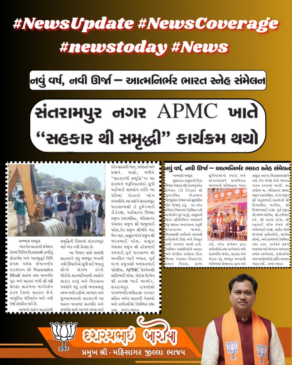 dashrathbaria's tweet image. #NewsUpdate #NewsCoverage #newstoday #News