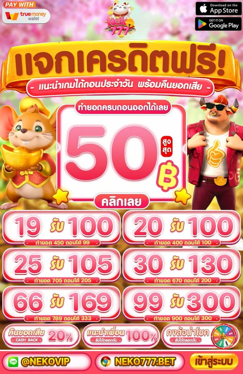 ModX_Official's tweet image. 📢 ด่วน #NEKO777
แจกโค้ดฟรีใครก็รับได้
CODE : NEKOFREEFRE50

💵ใช้ CODE : bit.ly/NEKO777LOGIN
🎉รับเพิ่มคลิก : lin.ee/5gkAH2S

⚡️แนะนำ 50 รับ 100 ถอน 250
#NEKO777
#เครดิตฟรี #เครดิตฟรี50 #เครดิตฟรีล่าสุด #เครดิตฟรีกดรับเอง