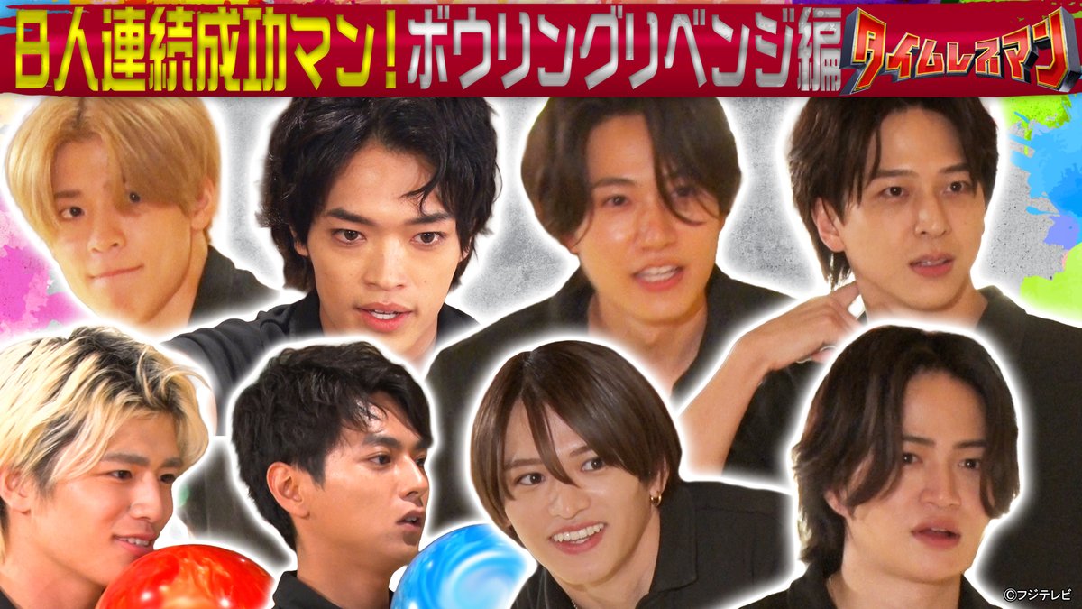 タイムレスマン』 2025/11/25放送 見逃し無料配信開始