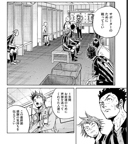 i_to_u____'s tweet image. 寒くなると
俺の幻の右足が
痛くなるので
最近、布団かぶって
ジャイアントキリング
最初から読み返しました⚽️
最終節、
全クラブ
がんばってほしいです