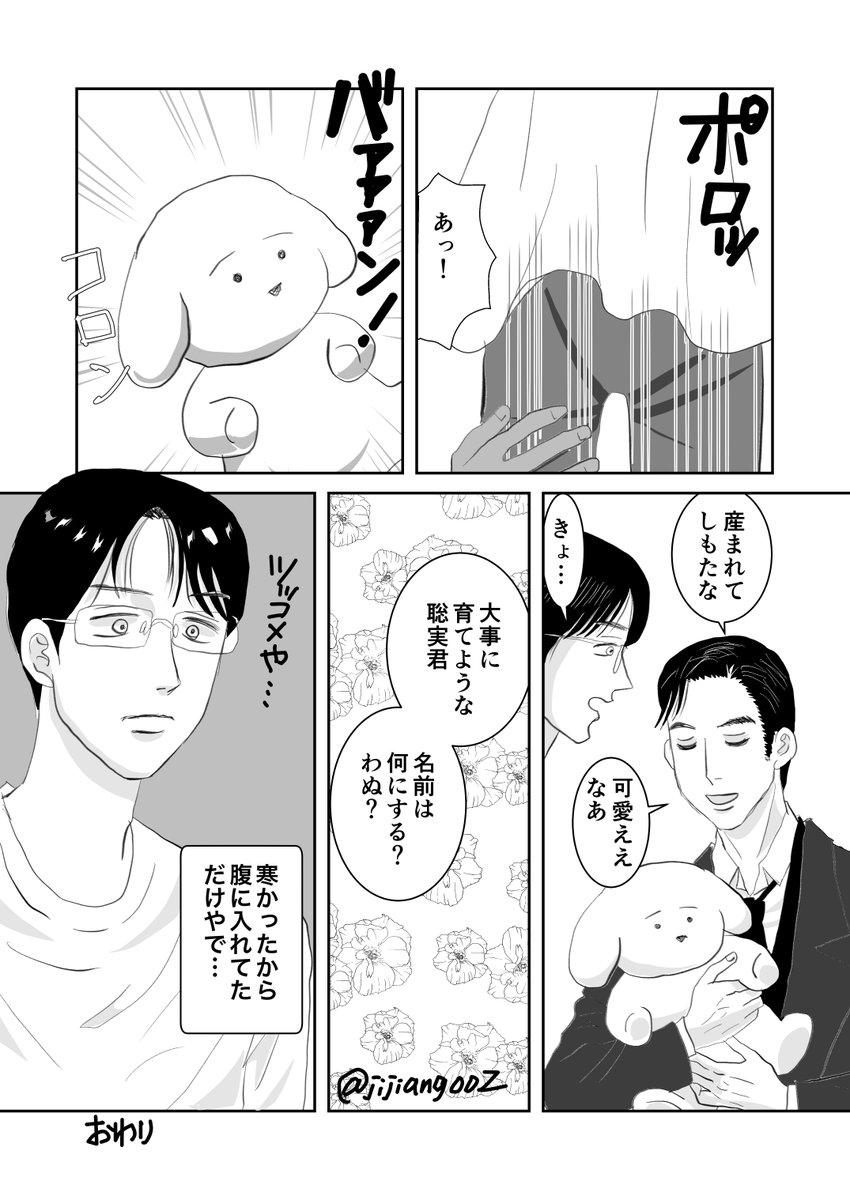 のり tweet media