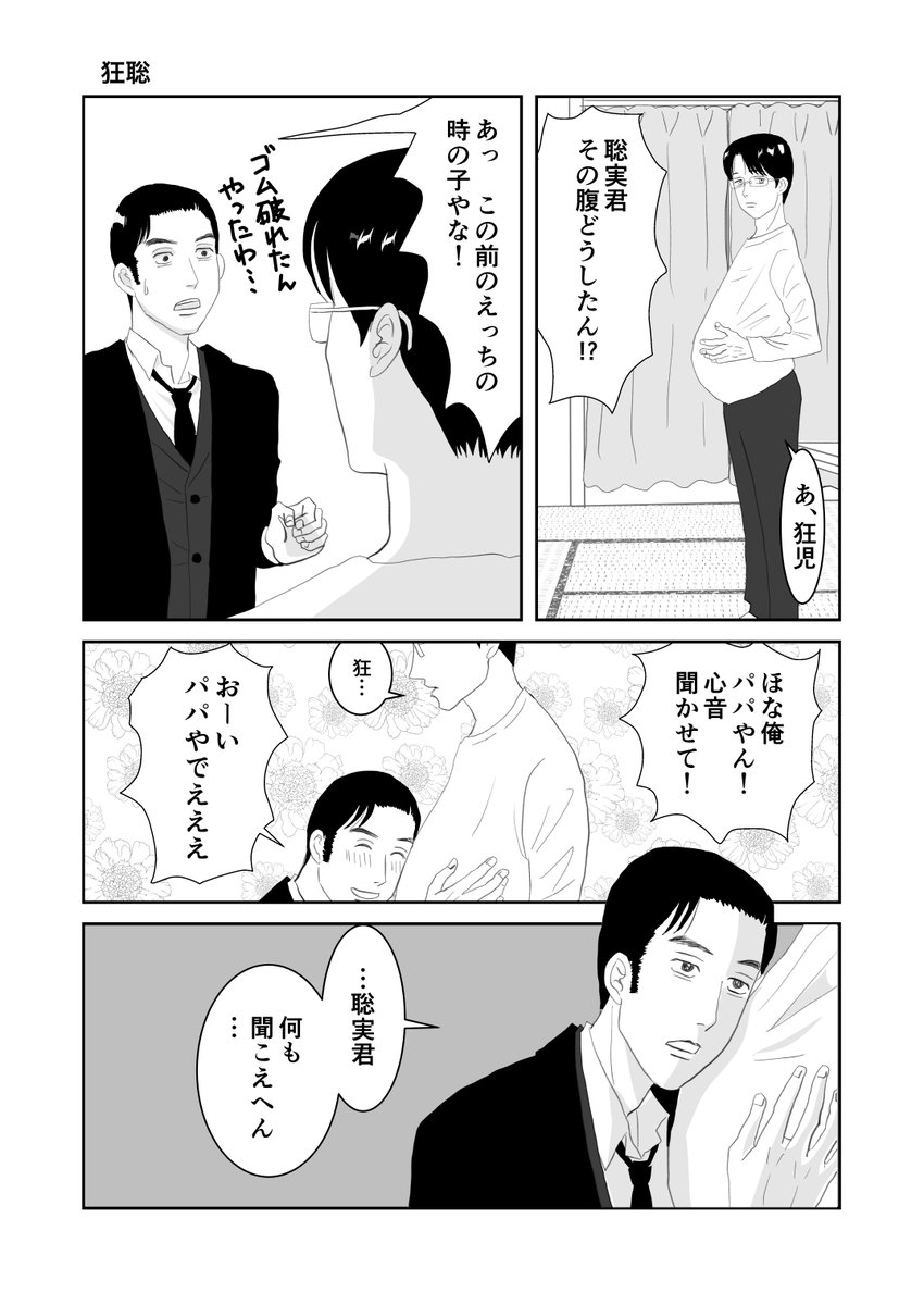 のり tweet media