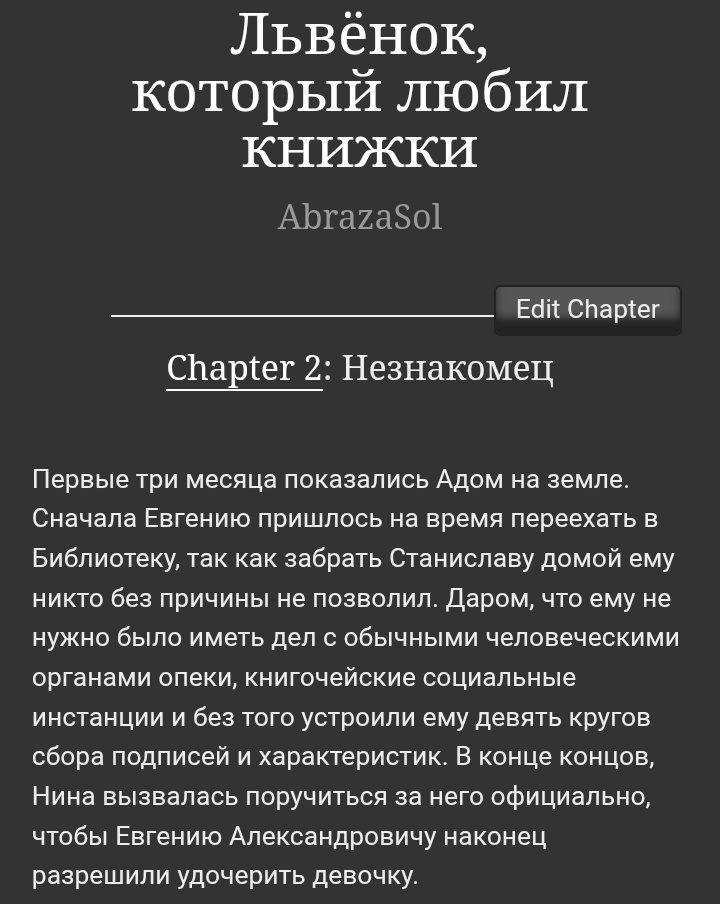 #позалис #детсадббл 

Глава два, где появляется таинственный незнакомец

archiveofourown.org/works/74633616…