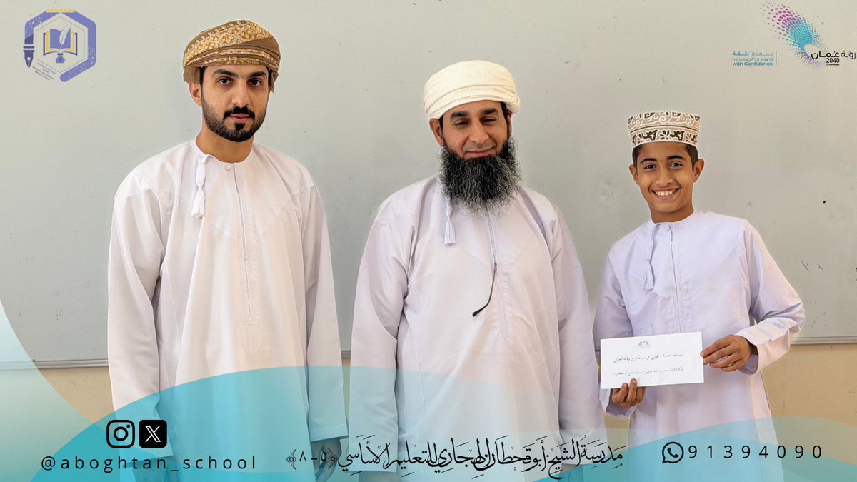 🎨فوز مشرّف للمدرسة🎉 
حققت المدرسة المركز الثالث في #مسابقة_أصدقاء_الطريق_للرسم على مستوى مدارس ولاية العوابي (2025/2026)، والتي نظّمتها مدرسة وادي بني خروص.

وقد تم تكريم الطلبة المشاركين لفوزهم بمراكز متقدمة، في إنجاز يعكس مواهبهم الفنية وإبداعهم اللامحدود.  
فخورون بكم💫⭐️⭐️