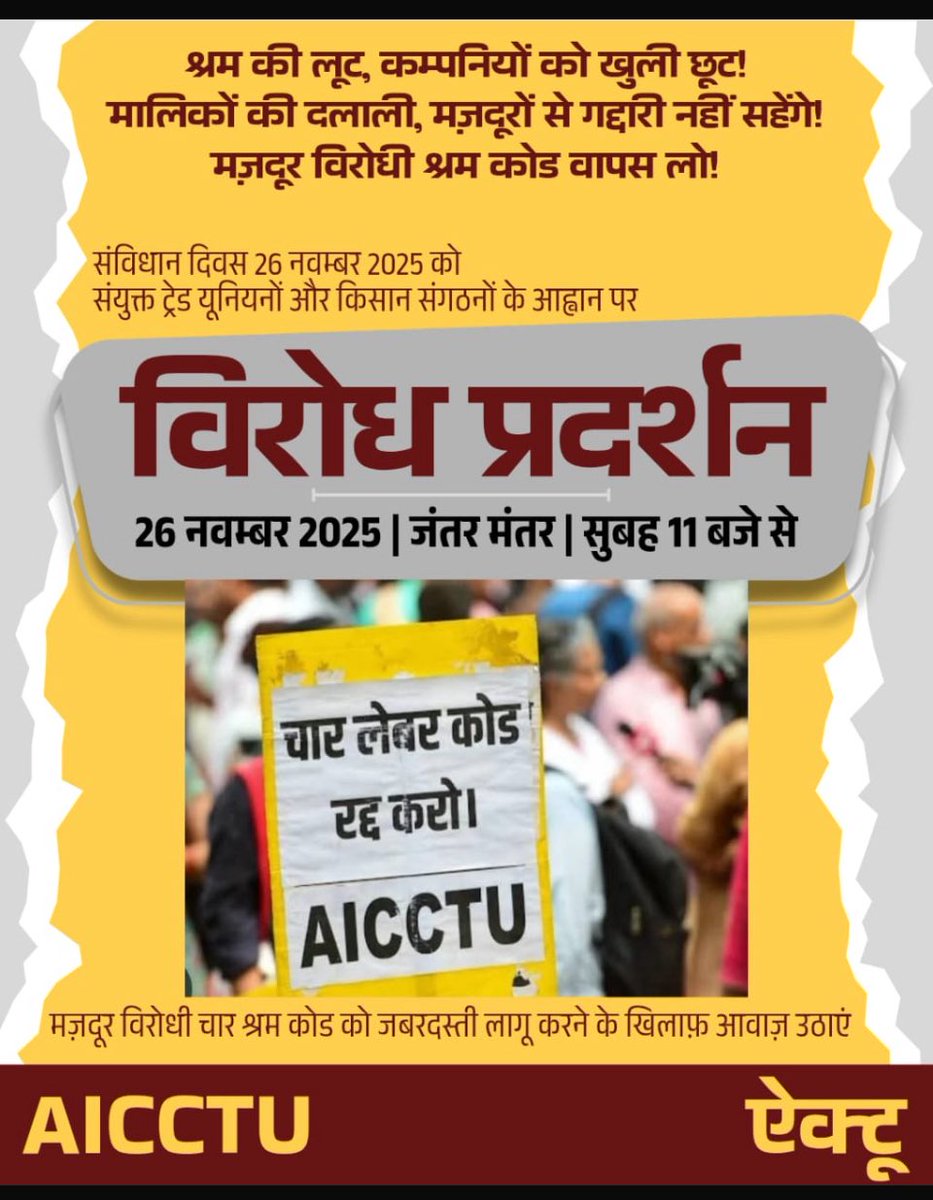 NeetaSh31043935's tweet image. #LabourCodes #UnitedWeStand