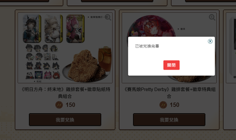 HarryLee_ada's tweet photo. 天塌了 想要的就只有方舟的而已
目前只有終末地的被發完
不過今天有抽到鷹角爸爸發的20美金禮品卡 https://t.co/38yuBcqK9f