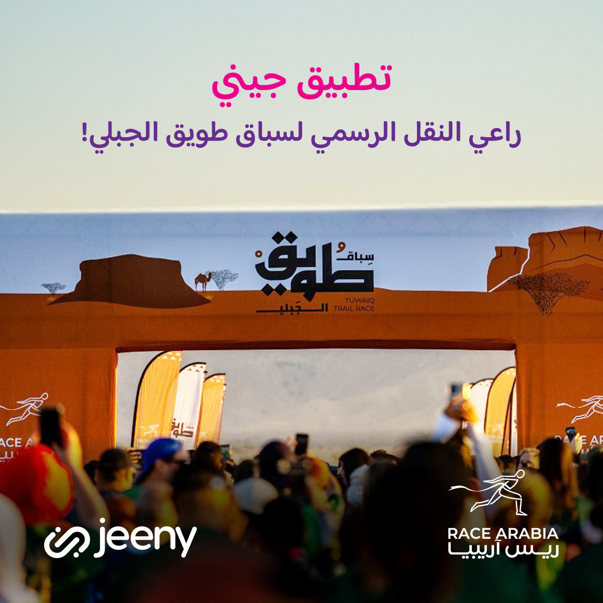 جيني السعودية | Jeeny tweet media