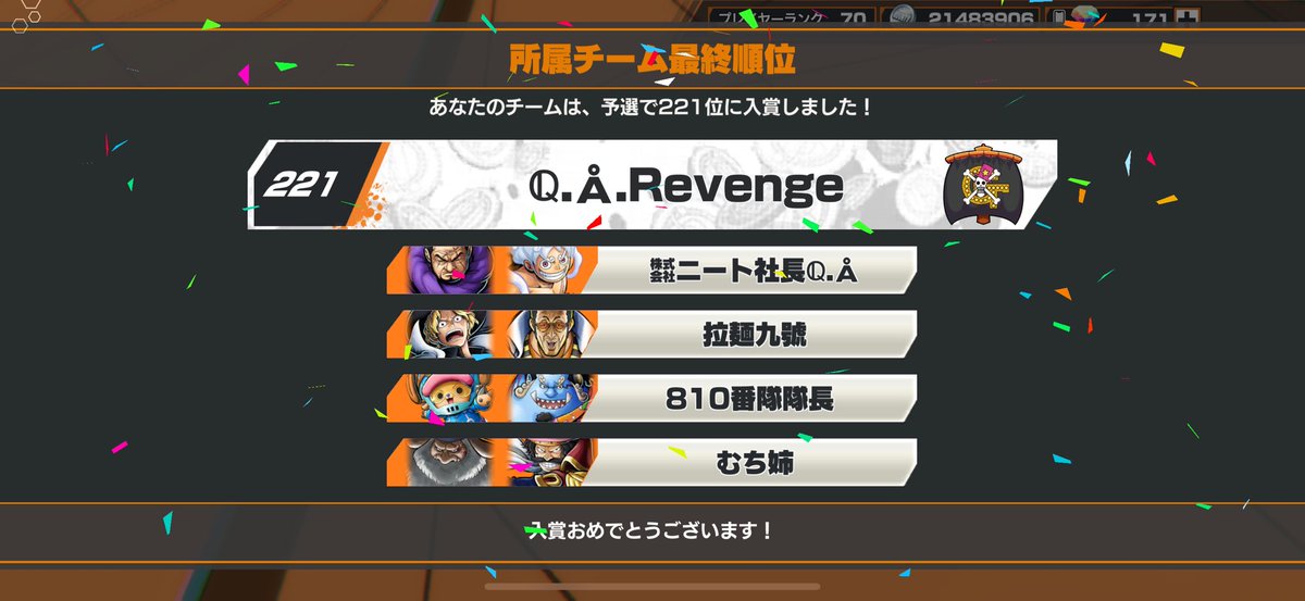 ramen9go's tweet image. 数億DLされてて外国でもプレイされててめっちゃたくさんいるプレイヤー数の中で全国221位なんだぜ！ってバウンティやってる知人の小学生の子供に自慢したらすげえ！えぐいてー！言われたよ