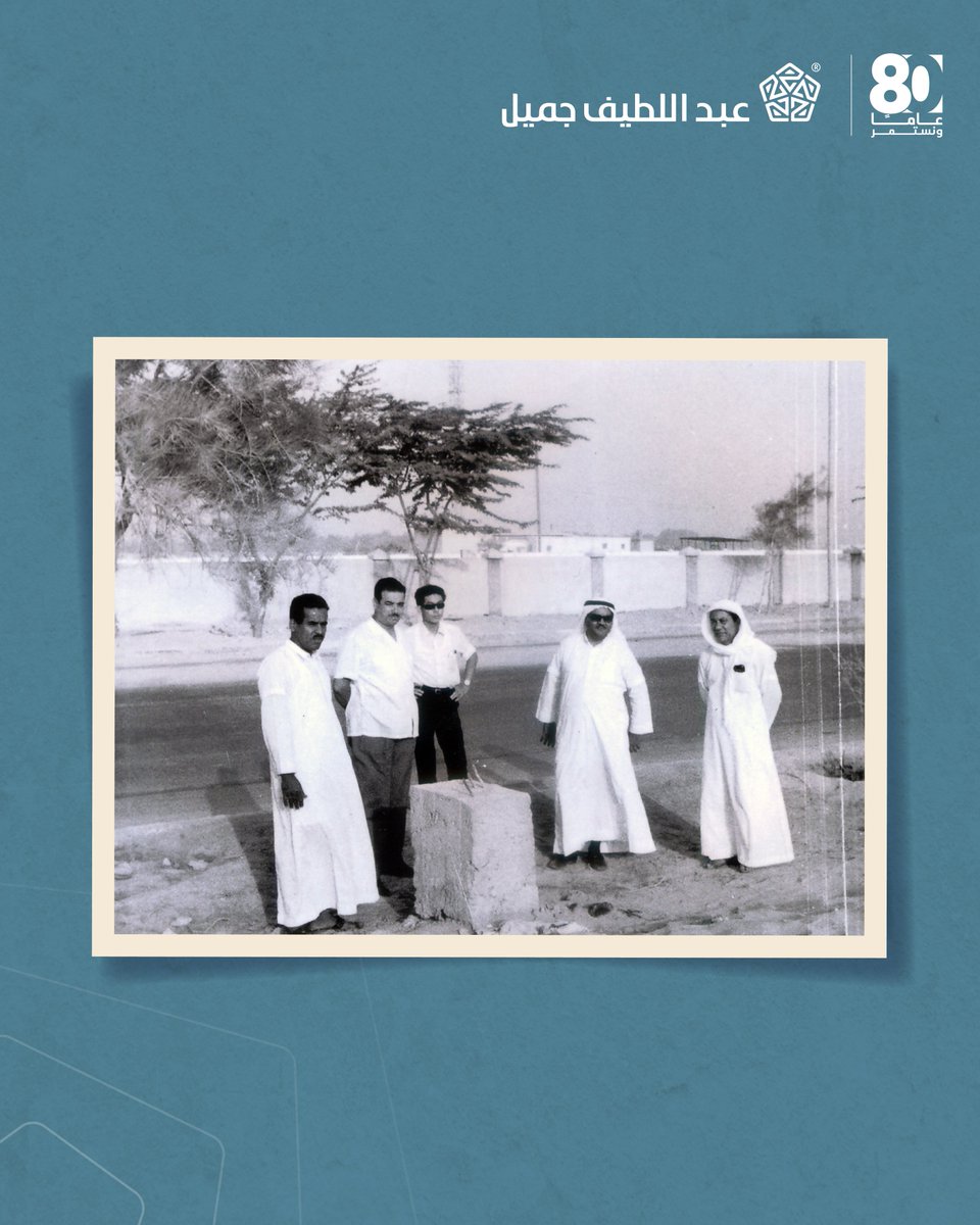 ALJSaudi's tweet image. بمناسبة الاحتفال بمرور 80 عامًا على مسيرة عبداللطيف جميل

مرفق صورة من خمسينيات القرن الماضي تجمع الشيخ عبداللطيف جميل (رحمه الله) في (اقصى اليمين) مع السيد تاناكا من شركة تويوتا (الوسط) مع عدد من الزملاء من منسوبي (عبداللطيف جميل)، أمام مركز التوزيع الوطني في منطقة الخُمرة بجنوب…