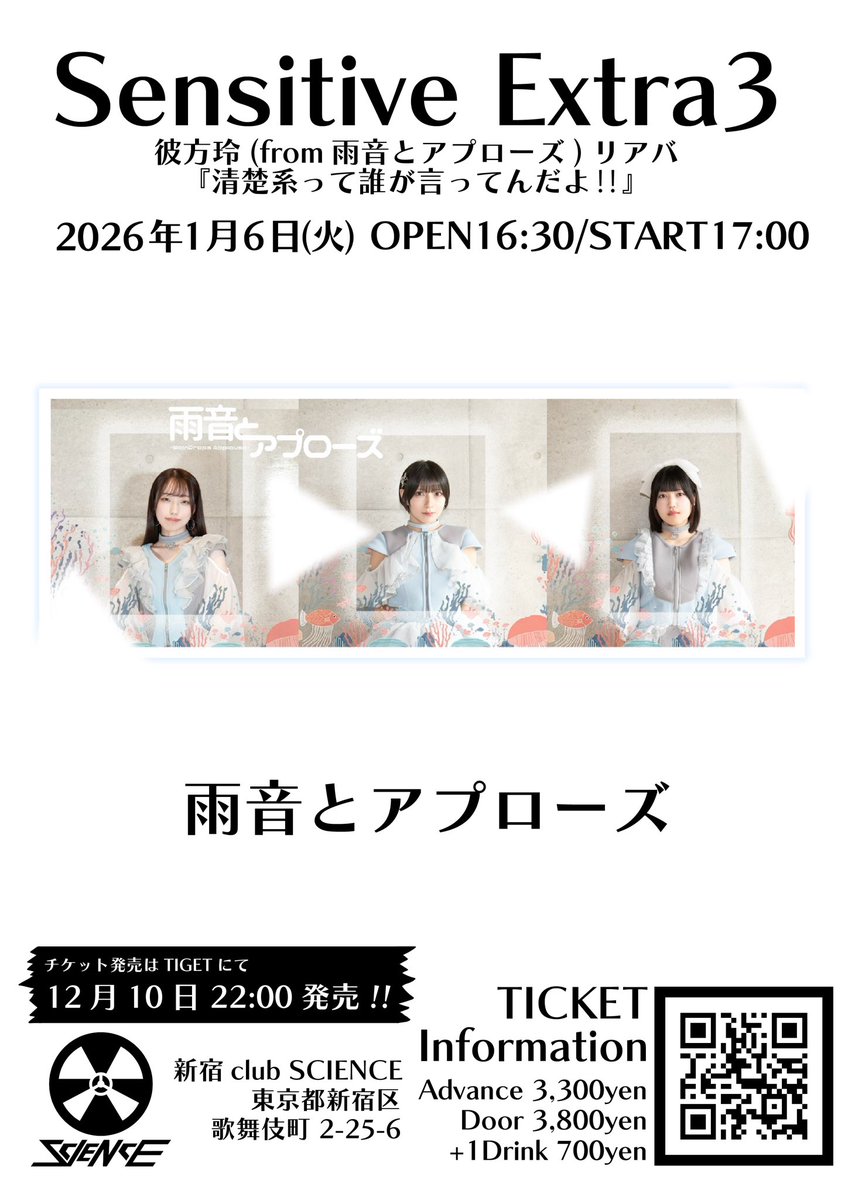 ╭◜◝ ◜◝ ◜◝ ╮ 新規ライブ解禁🪼 ╰◟◞ ◟◞ ◟ ╯ O ˚ 2026.01