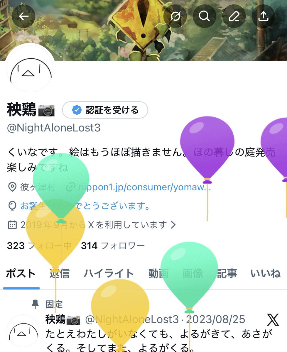 多忙極めていたので全然いませんでしたが誕生日です
今だに酒クソよわです