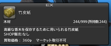 Last_Elixirr's tweet image. FLしかやってないけどトークンで素材交換したり軍票に変えて交換したり(最近軍票で金策できるの気づいた)対人戦績でマテリア交換したりちゃんと金策してるんやで