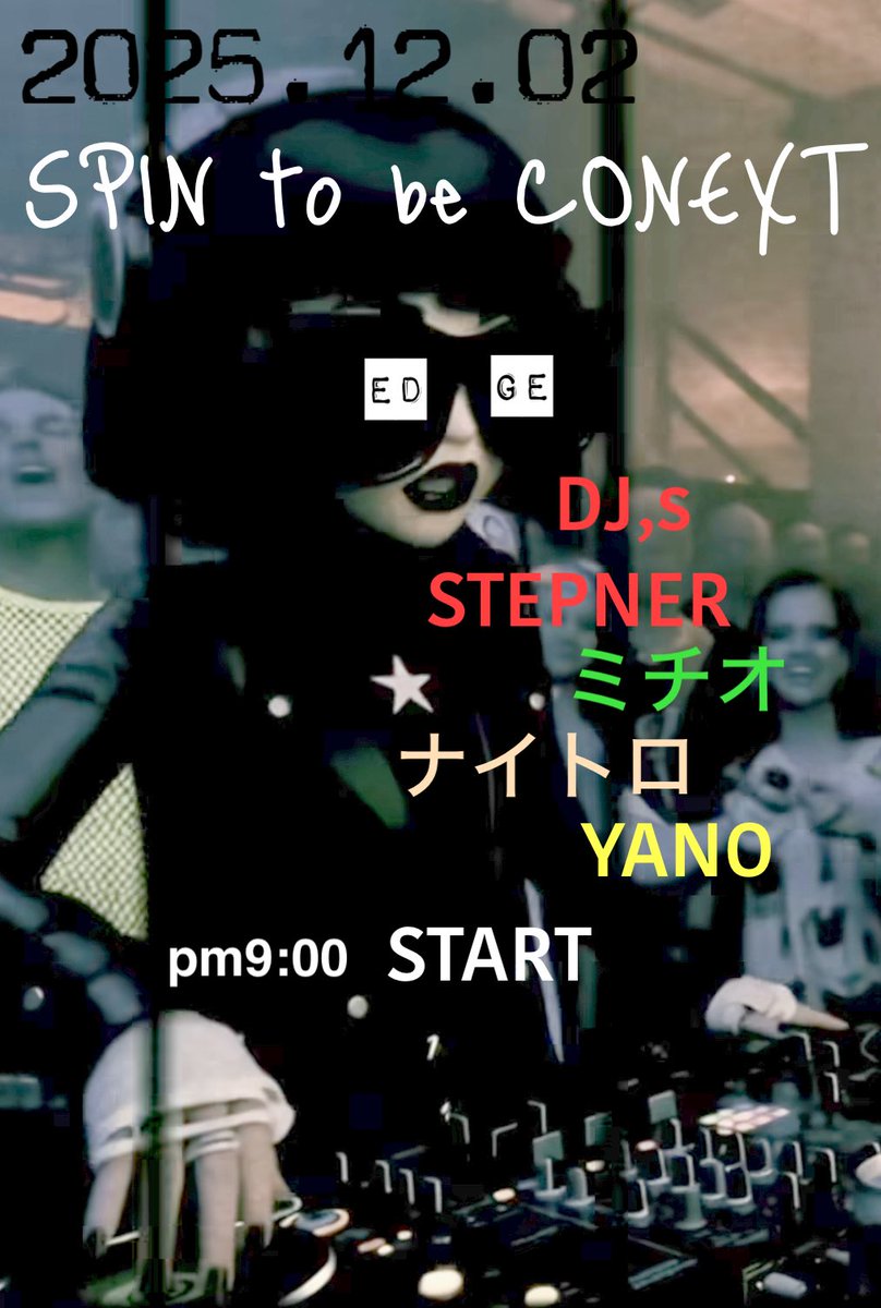 ２０２５年ラスト！
１２月２日(火)
SPIN to be CONEXT@edge
DJ STEPNER・ミチオ・YANO・ナイトロ
pm9:00〜START