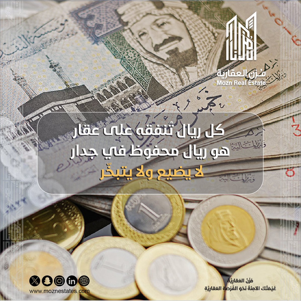 مُزن العقارية tweet media