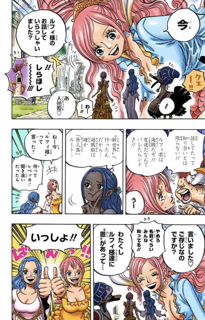 yonchan5656's tweet image. #ほぼ日手帳に載せたい細かすぎるワンピの好きなところ
完全に「ルフィ界隈」な人達のオフ会