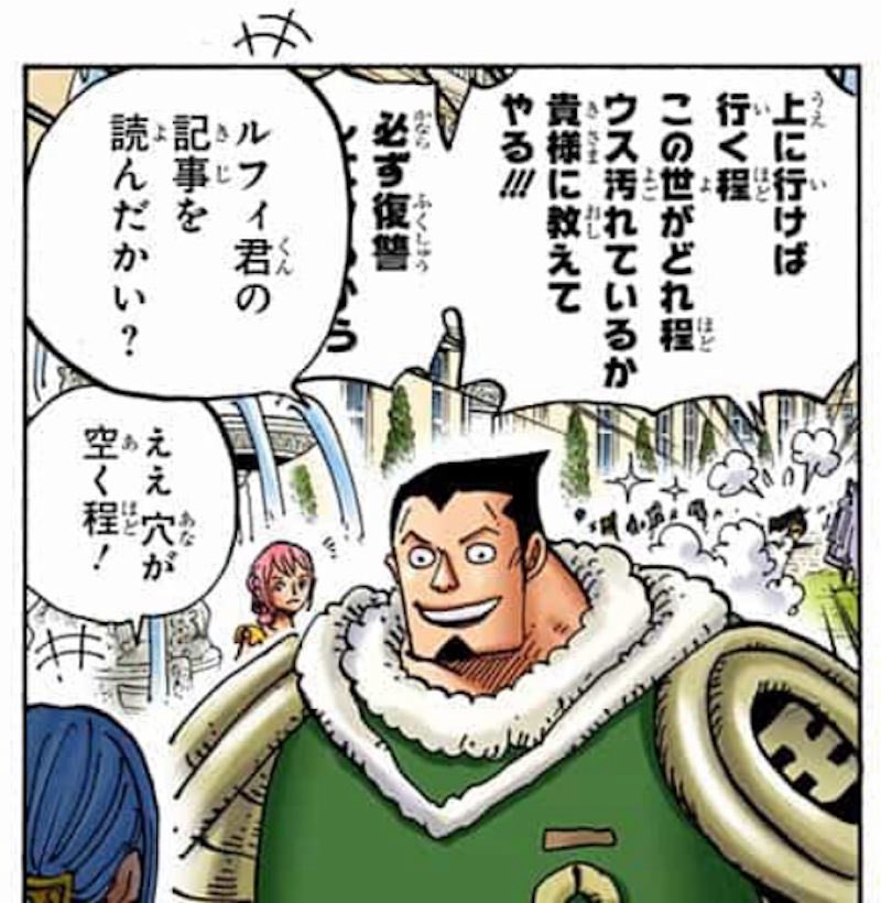 yonchan5656's tweet image. #ほぼ日手帳に載せたい細かすぎるワンピの好きなところ
完全に「ルフィ界隈」な人達のオフ会