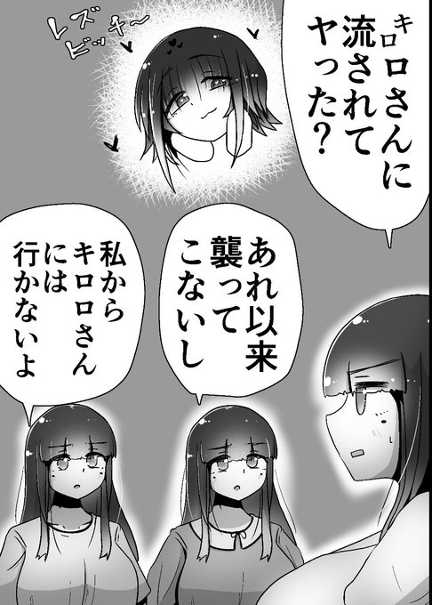 適当に話し合わせてるから
㌔ロを
キロロって呼んでるときこが1人いますね… 