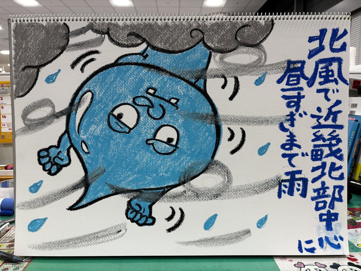 水曜の近畿の天気イラスト
午前中は風もやや強め
体感ひんやり