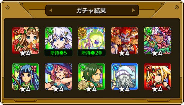 peppermint0070's tweet photo. 本日の #確定ワクワクガチャ 結果！
皆なら受け取る？破棄する？

☆___画像を貼ってここにコメントを書こう___☆

#モンスト https://t.co/c3ABF6DvOM
