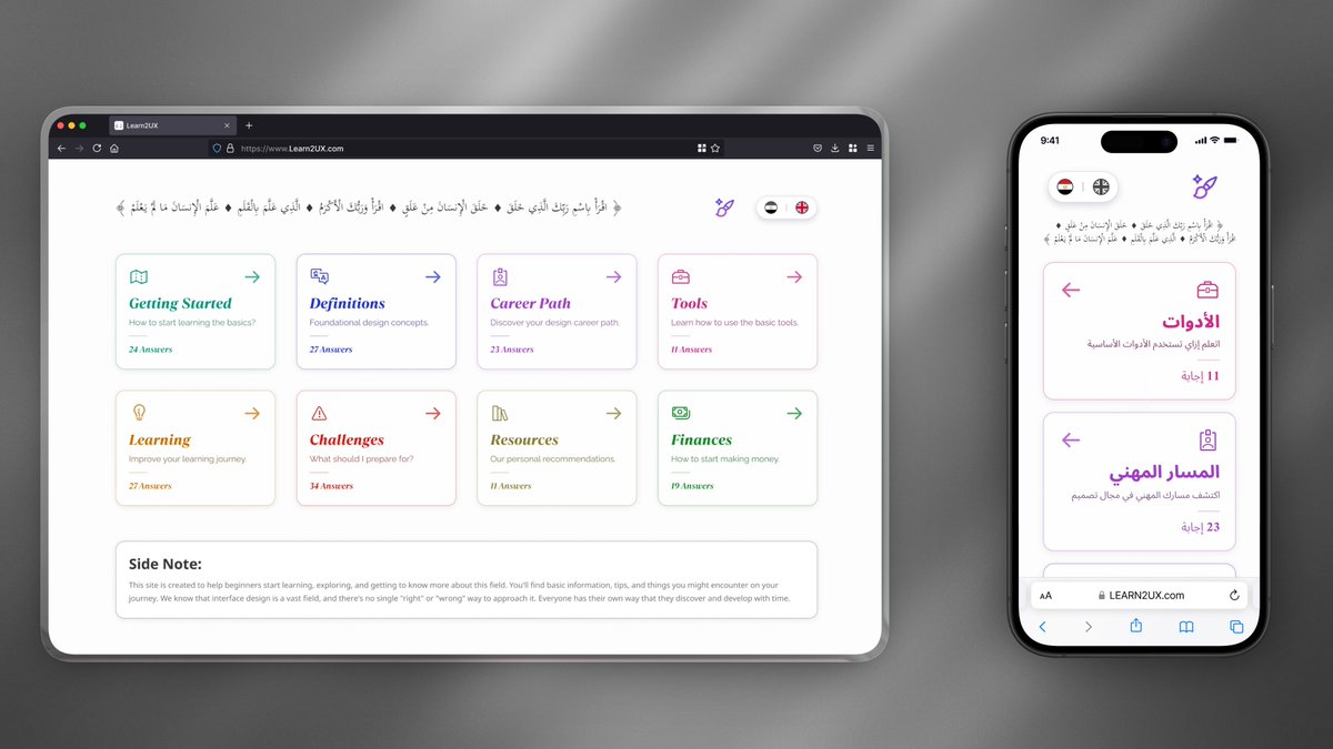 الويبسايت لايڤ دلوقتي بالعربي والانجلش، تقدروا تستخدموه عن طريق اللينك ده:
learn2ux.com/en

ومتنساش تعمل ريتويت يمكن تفيد حد.
نتمنى نكون أفدناكم.
