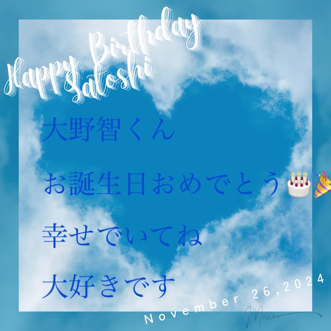 tidieri08masa's tweet photo. #大野智誕生祭

たくさん伝えたい想いは あるけど

やっぱり これになっちゃう

今年は 特別 https://t.co/SXpgk6RL0b