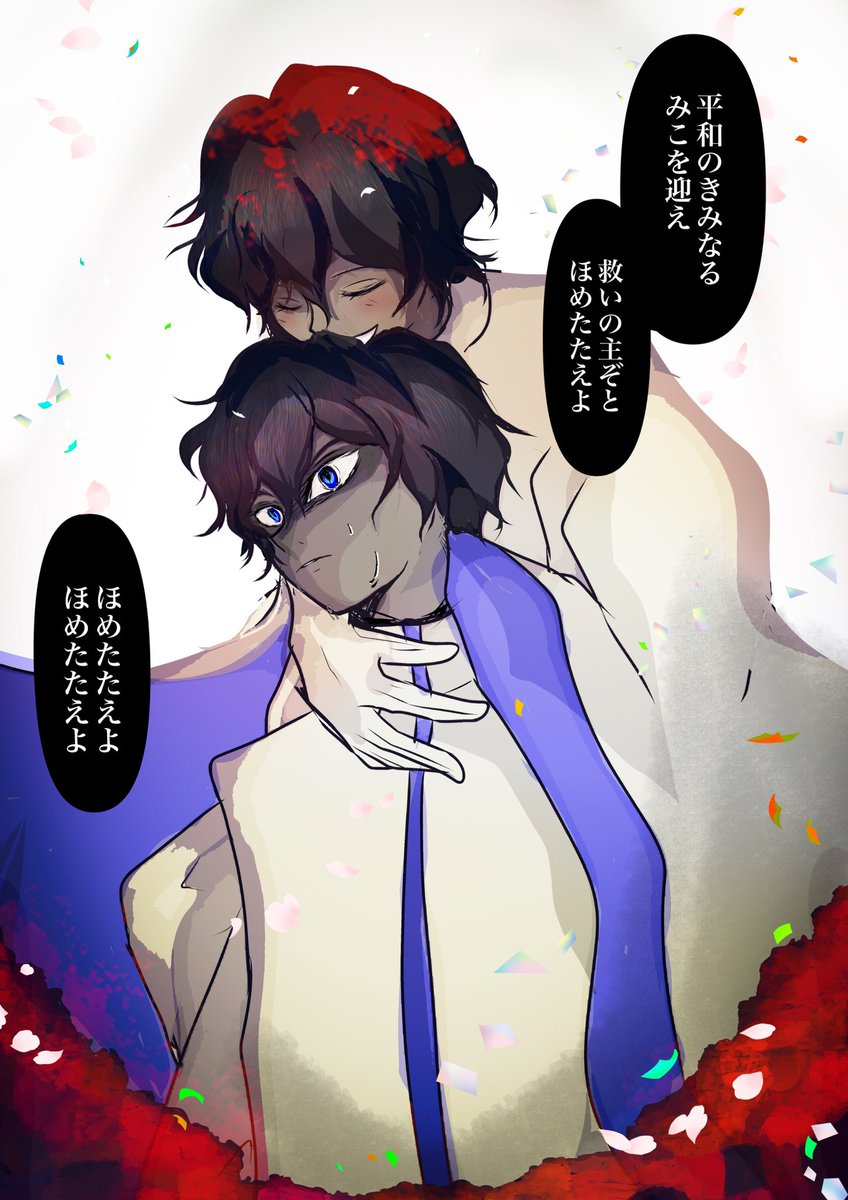 もろびとこぞりて。

黒ジュナ 