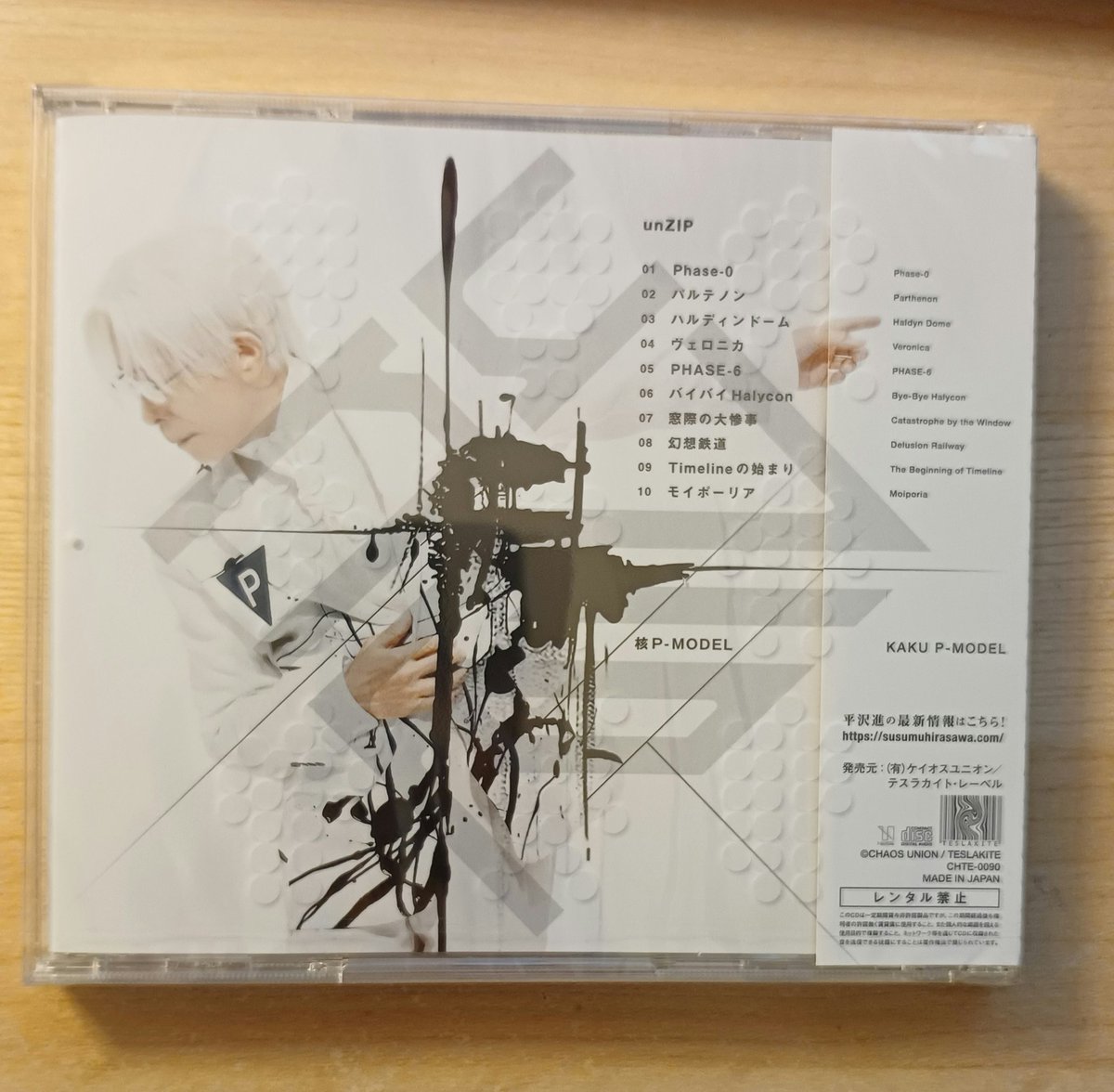 anna_rake's tweet image. Ooooo! I have it! 😁

New album of Kaku P-Model arrived today!!! 😍
Still in foil, directly from Japan ✨

I'm so happy 😆