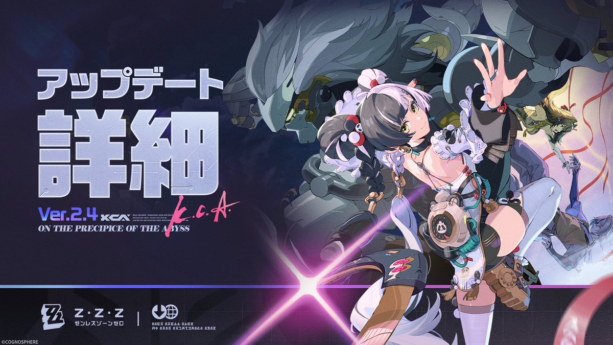 ゼンレスゾーンゼロ公式 (@ZZZ_JP) / Posts / X