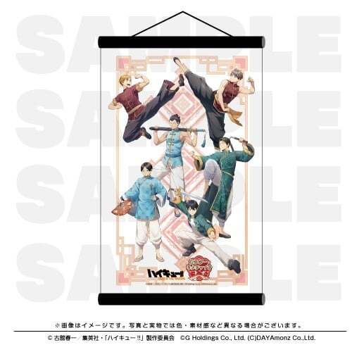 ハイキュー!! グッズ情報 (@haikyu_chanto) / Posts / X