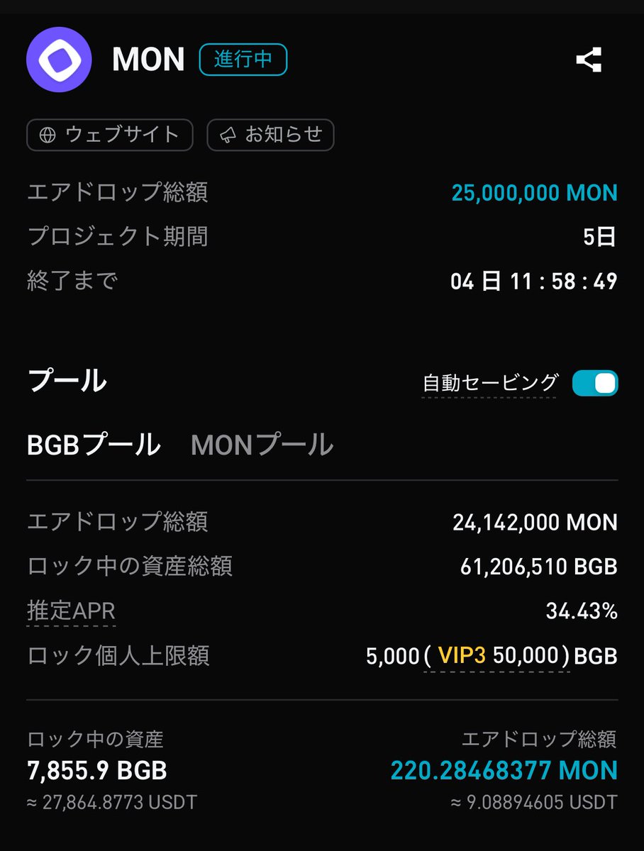 ShinjukuSokai's tweet image. $BGB 怪しいと思うんだよな。
割ったら危なそうなところでいきなりBGB建てのMonadのローンチプールを出してきたり、ここを絶対守りたい感じがする。
それもあって現物を300万弱買ってローンチプールに参加と先物をレバ10でロングした。

CRビットコイン（Discord）
discord.gg/ecqEhTQR