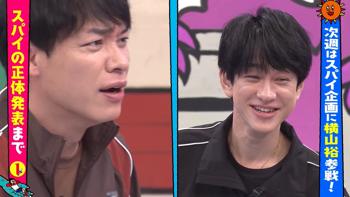 横山くん写真確認 横山くん