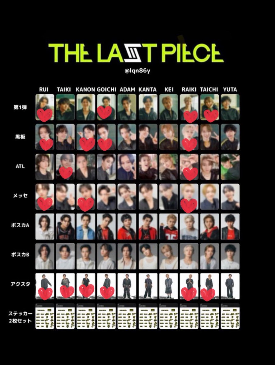 befirst_besty_3's tweet image. THE LAST PIECE ラスピ 交換 買取

譲：画像1 アダム、ユウタ、カンタ、ケイ
求：画像2＞買取（定価+送料）

同日郵送のみ

#THELASTPIECE交換 #ラスピ交換 #BMSG交換