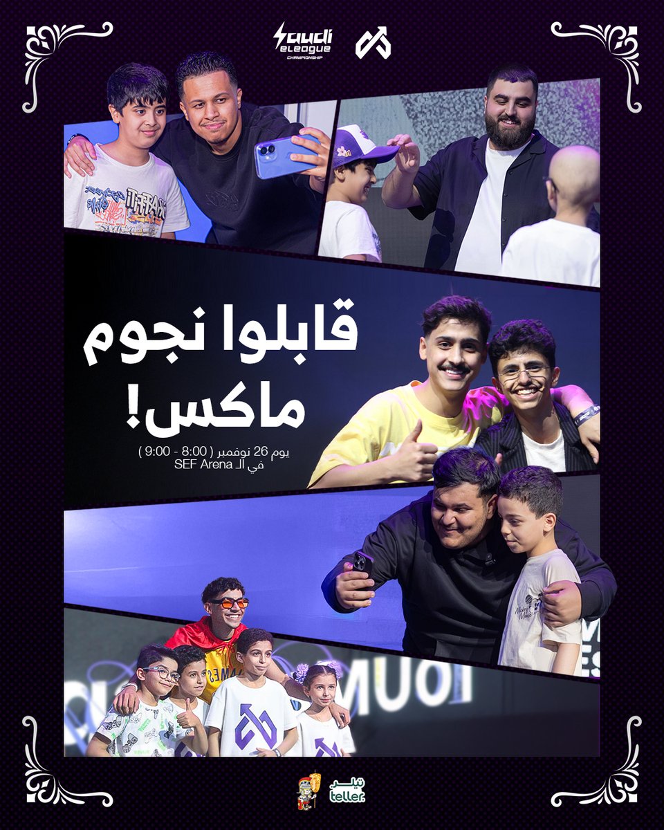 ورجعنا لكم مرة ثانية في الـSEF Arena 🔥💜
يوم الأربعاء موافق 26 نوفمبر احجزوا التذاكر من خلال : 
webook.com/ar/events/sef-…

ولا تنسووون كود [Max10] 😉