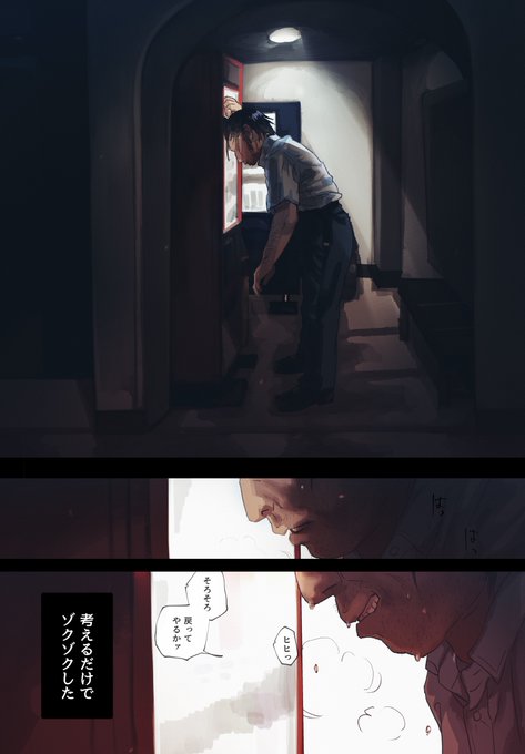 美人上司の『その後』が……ヤバすぎた。(9/7)

ありえないはずの光景が、脳裏に浮かび。
目に焼きついてーー消えない。
光よ、俺を照らすな。
暗闇が今、すべてを覆い隠している。 