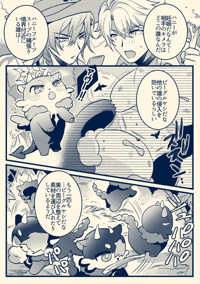tamattama66's tweet photo. 1116の無配漫画です、ファイモス・キ〆ラ化① https://t.co/WjaegzmVbN
