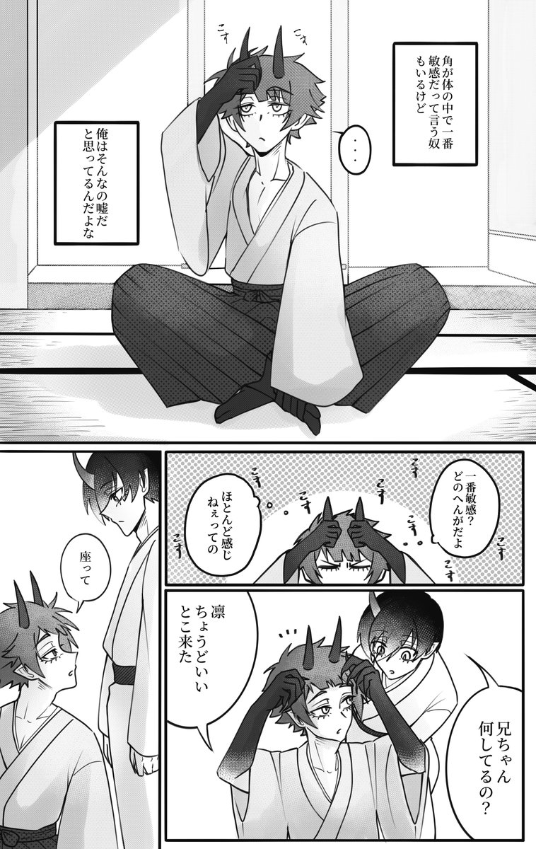 亨@7/13新刊通販中 (@matsurikaxtoru) / Posts / X