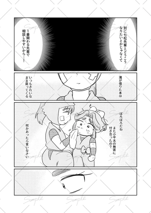 サンプル②※ページ飛び飛びです 