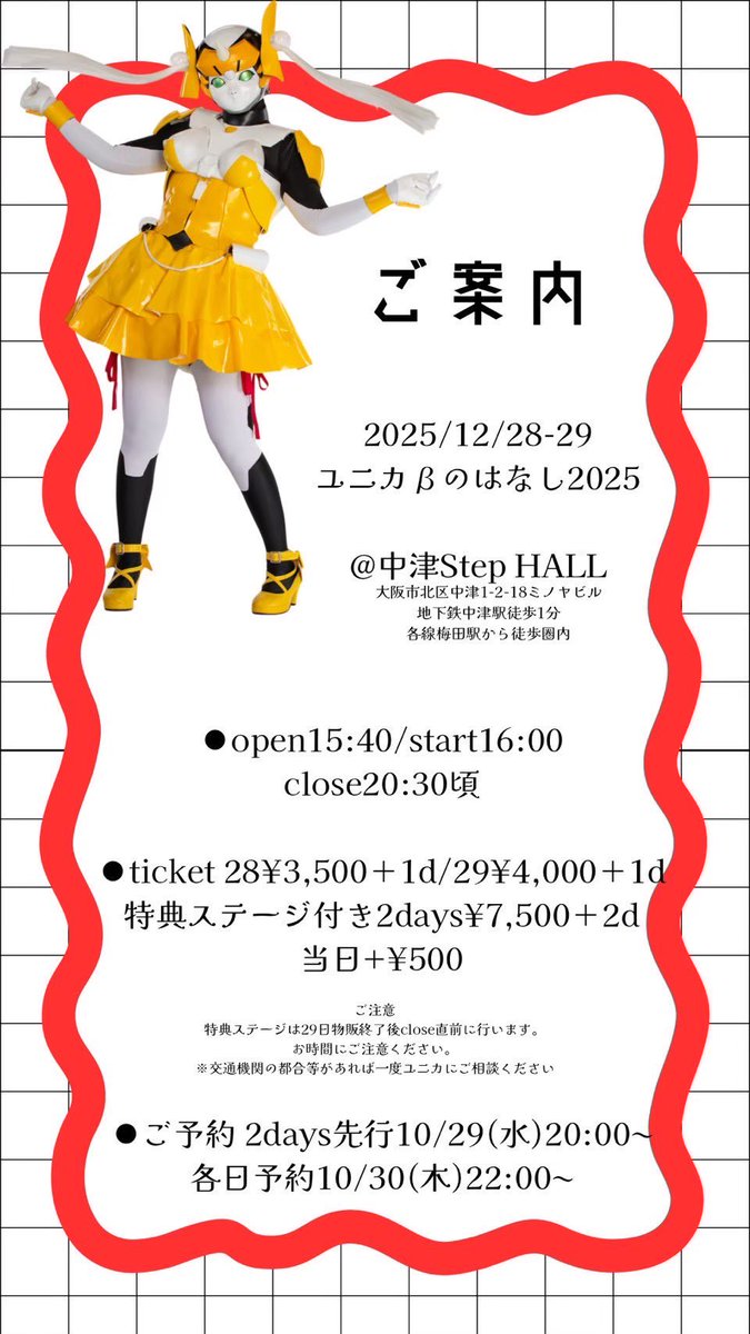 プラナ🏍️にょロボてぃくす9号機 (@nyoro9PLUNA) / Posts / X