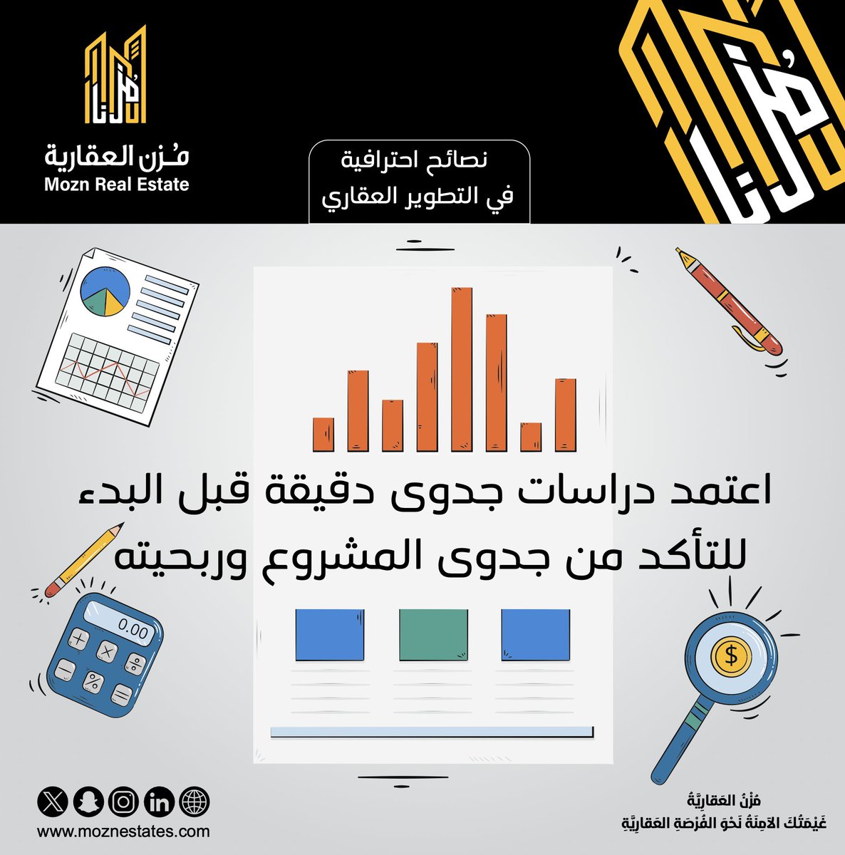 مُزن العقارية tweet media