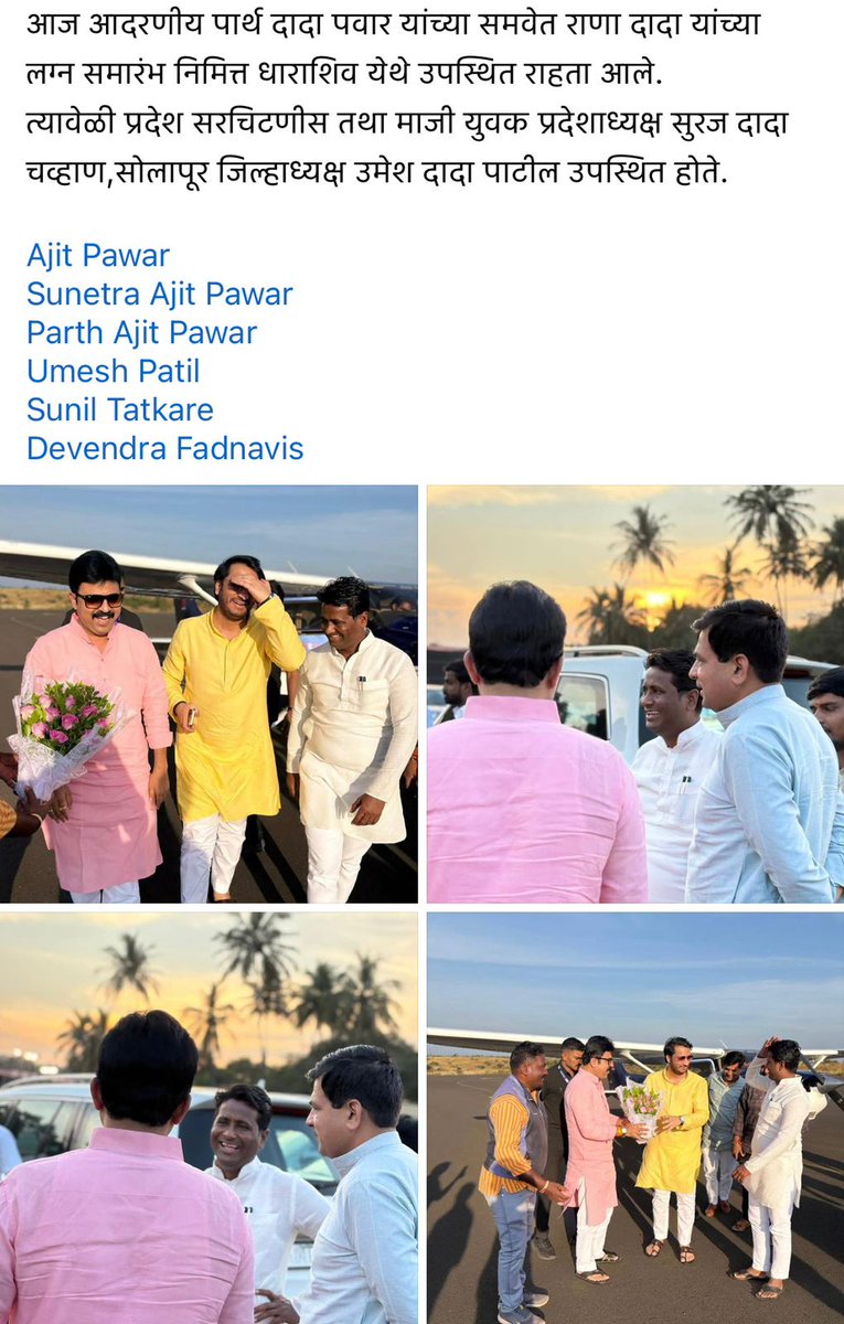 gajabhauX's tweet image. तासाला ५ लाख भाडे असणाऱ्या विमानाने फिरताना
पैसाच पैसा
Parth dada aani @surajvchavan dada