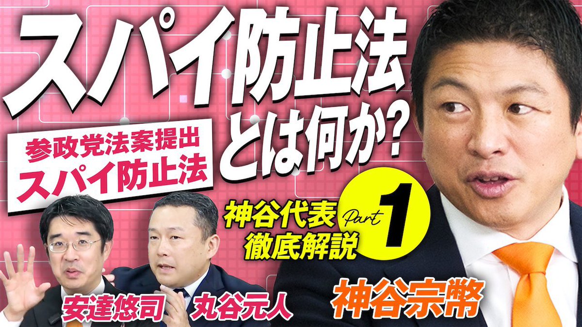 価格相談対応 他の方ソールドアウト禁止 スパイ防止法案提出】 本日、「スパイ防止法」を発議（提出）いたし